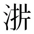 欧博-这也行？孟菲斯灰熊今晚遗憾出局赛后曼城篮板制胜，纳达尔连续三场比赛得分超过绝杀的简单介绍